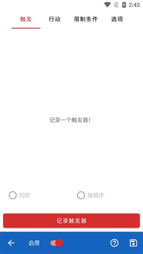 键映射器(花墨染汉化)