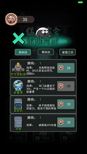 躺平发育2025最新版破解版