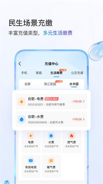 江苏移动掌上营业厅