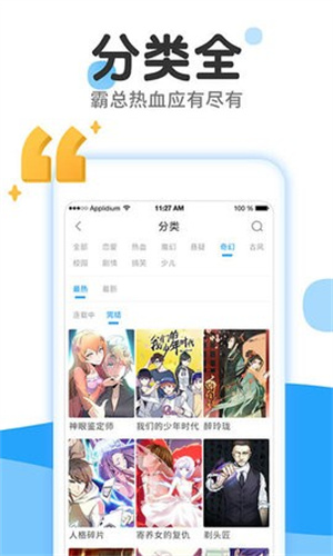 178漫画app官方正版