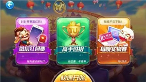 神殿棋牌最新版官网版