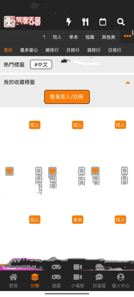 jmcomic2.apk