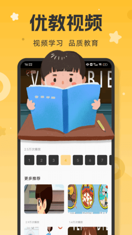 学优教育