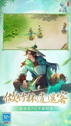 问道雷霆手游