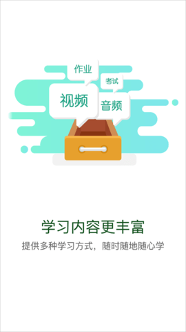 中油e学
