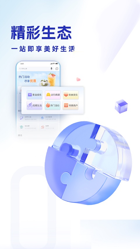 上海银行app最新版本