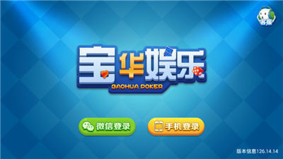 我才是棋牌最高版本