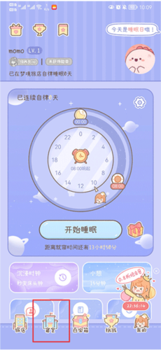 梦境旅店app11