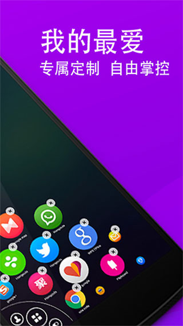 单手划划app