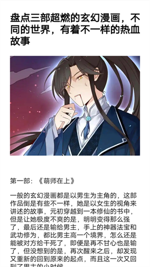 漫画岛免费版app下载