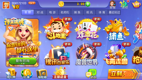 神来棋牌2023官方版手机版下载