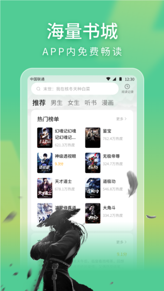 悠然免费小说3