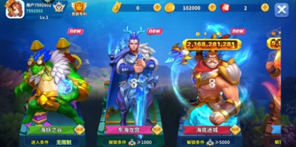 真人欢乐捕鱼图片1