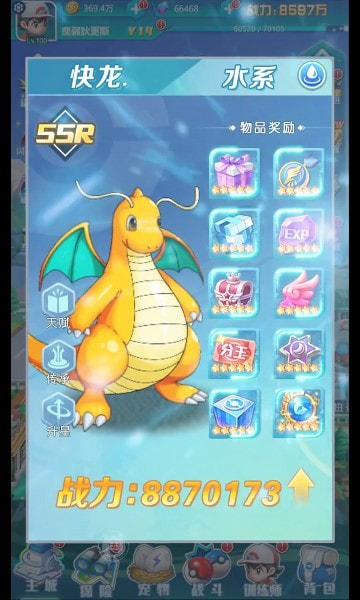 口袋精灵大师2025