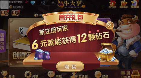 神殿娱乐棋牌ios跳转store安装