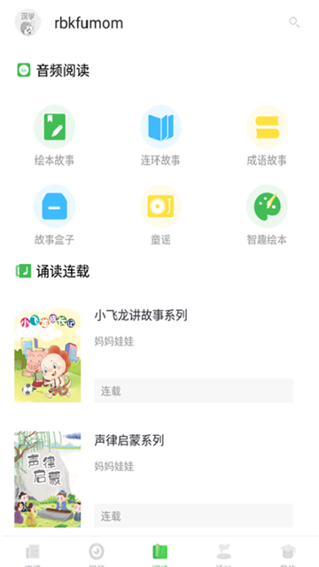 深学
