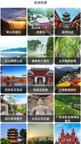 天眼卫星地图