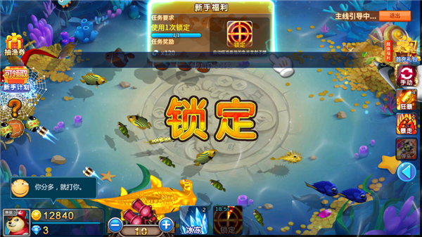 真人欢乐捕鱼图片8
