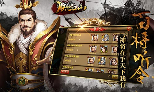 朕的江山微信登录版图片2