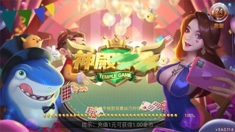 神雕娱乐安卓版