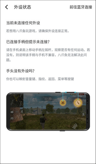 八爪鱼框架最新版