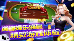 峥光棋牌官方版