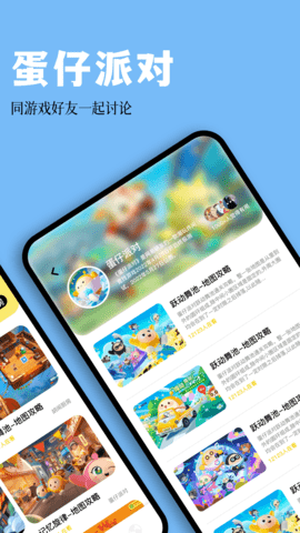 快吧游戏盒