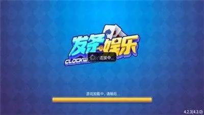 发条棋牌官方