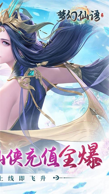 梦幻仙语(0.1折6480免费版)