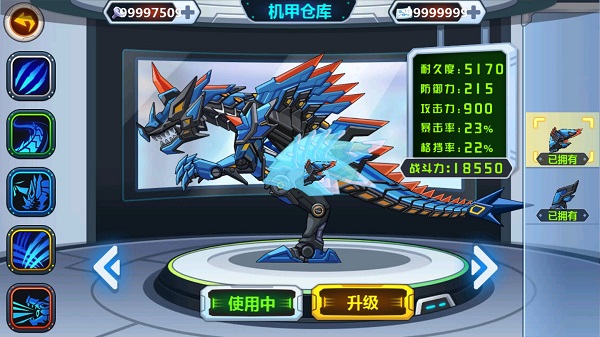 龙兽争霸10