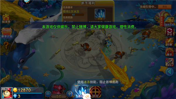 真人欢乐捕鱼图片10