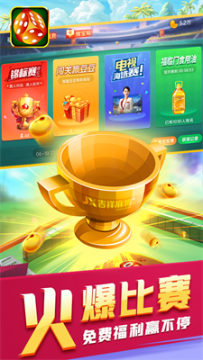 吉祥棋牌2025