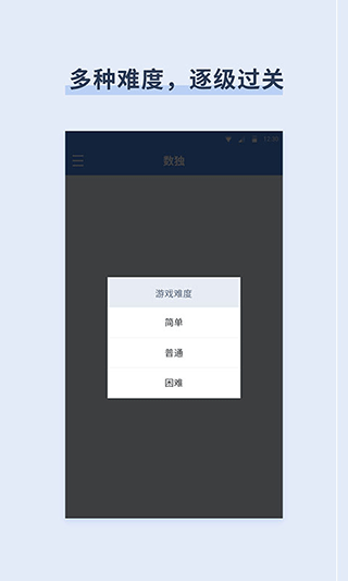 桔子数独手游