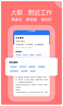 蕲春人才网