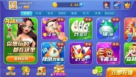 开端棋牌6.1.0版本