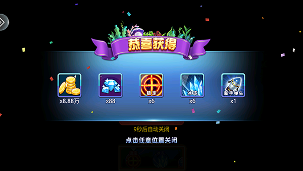 皇家捕鱼图片9