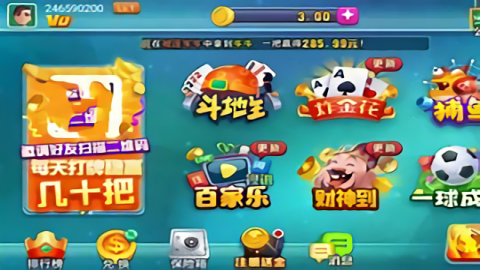 神来棋牌唯一正式版