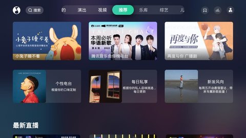QQ音乐电视版