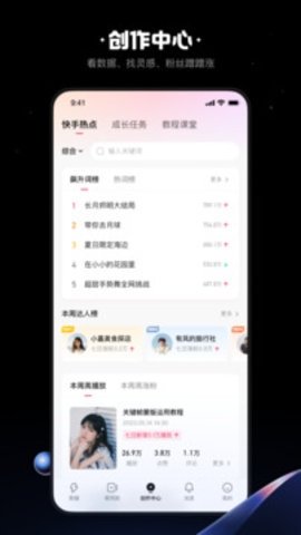 快影剪辑