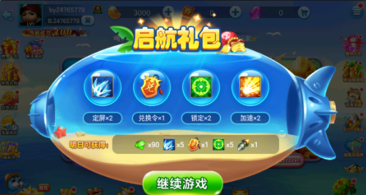 欢乐捕鱼人2