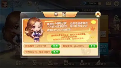 安化棋牌