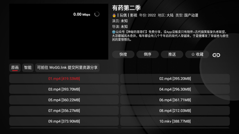 tvbox电视盒子安装包