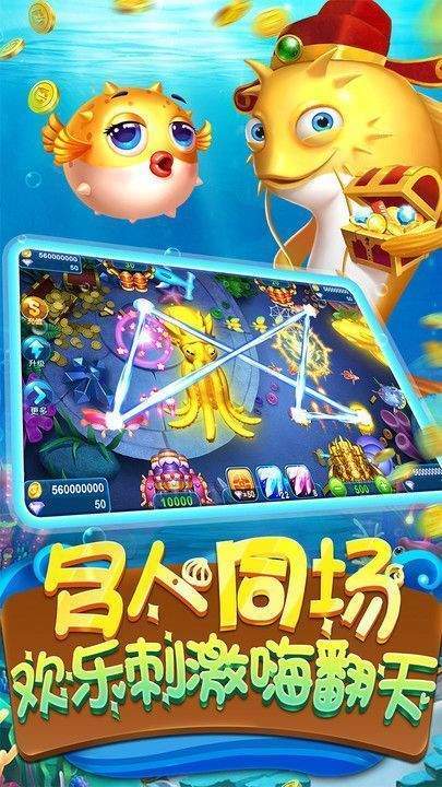 欢乐捕鱼人2016年版本v3.5.0.0