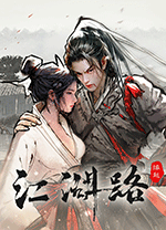 刀剑江湖路正式版