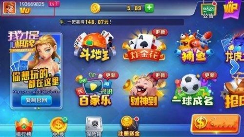 我才是棋牌官方版