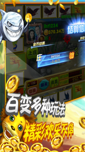 飞禽走兽游戏机手机版