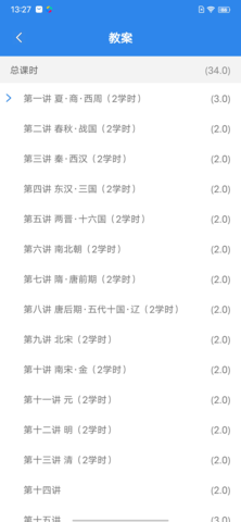 嘉课堂