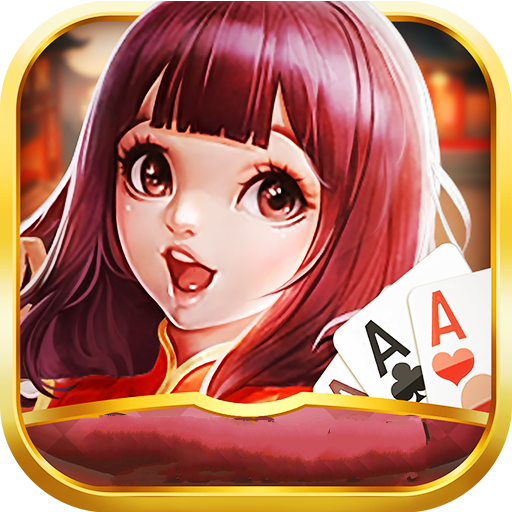 神来棋牌移植版