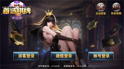 首选棋牌sxqp288