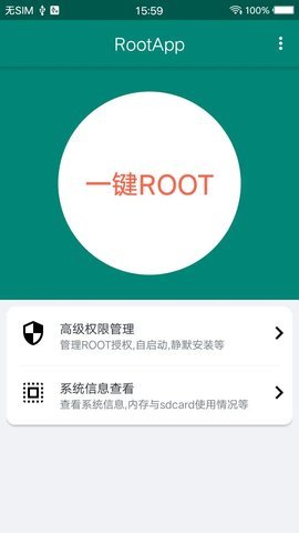 root大师